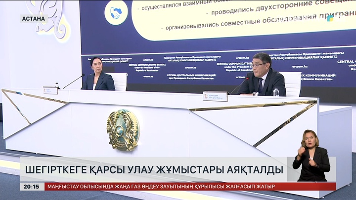 Елімізде шегірткеге қарсы улау жұмыстары аяқталды