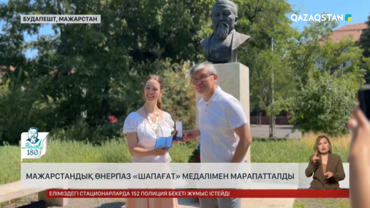 Абайдың 180 жылдығы Мажарстанда да тойланды