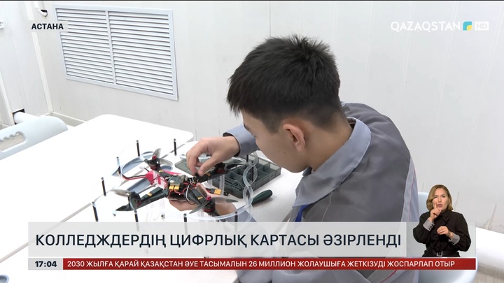 Еліміздегі колледждердің цифрлық картасы әзірленді