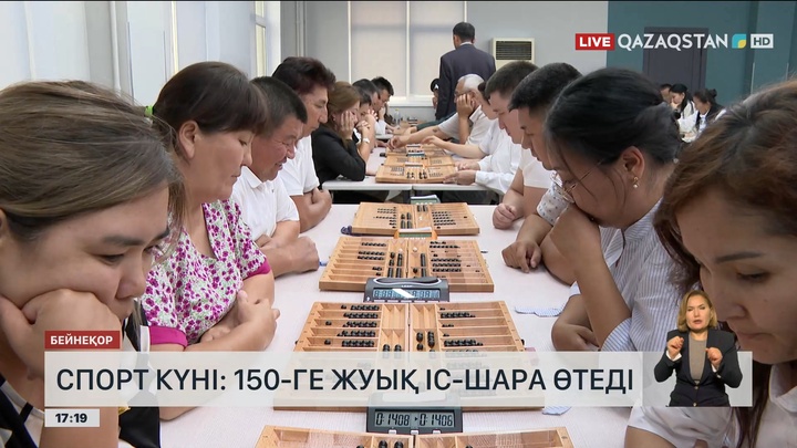 Спорт күні: 150-ге жуық спорттық іс-шара өтеді