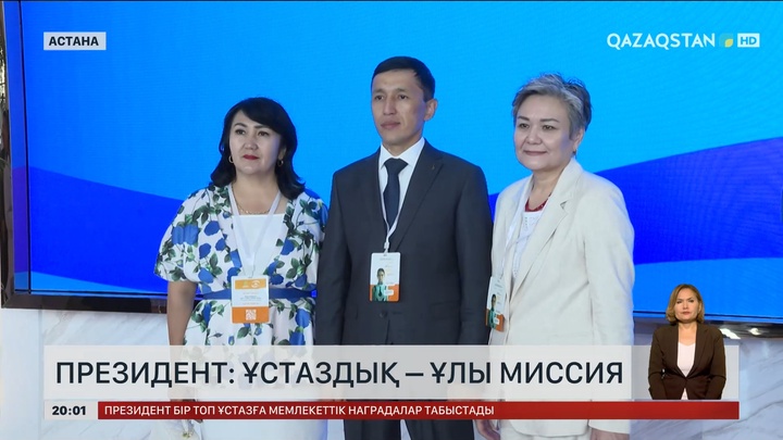 Мектептен тыс жерде оқыс оқиға болса, оған ұстаз жауапты емес