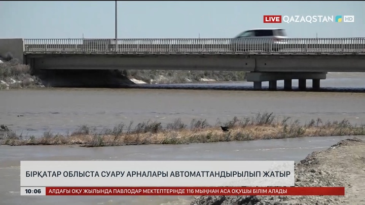 Еліміздегі бірқатар облыста суару арналары автоматтандырылып жатыр
