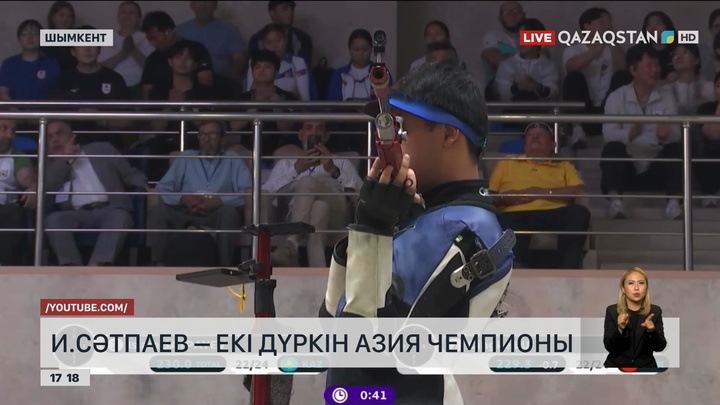 И. Сәтпаев – екі дүркін Азия чемпионы