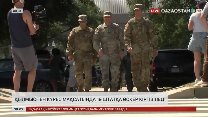 АҚШ-та қылмыспен күрес мақсатында 19 штатқа әскер кіргізіледі