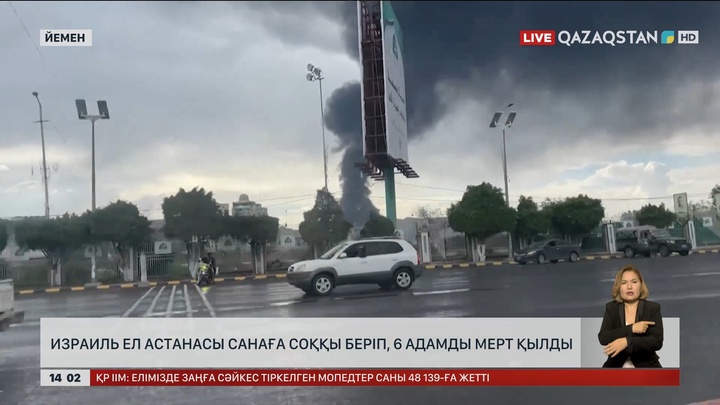 Израиль әуе күштері Йемендегі алты адамды мерт қылды