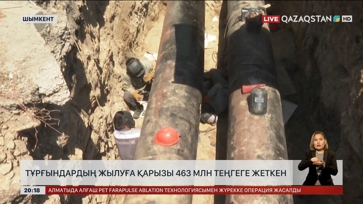 Шымкентте тұрғындардың жылуға қарызы 463 млн теңгеге жеткен