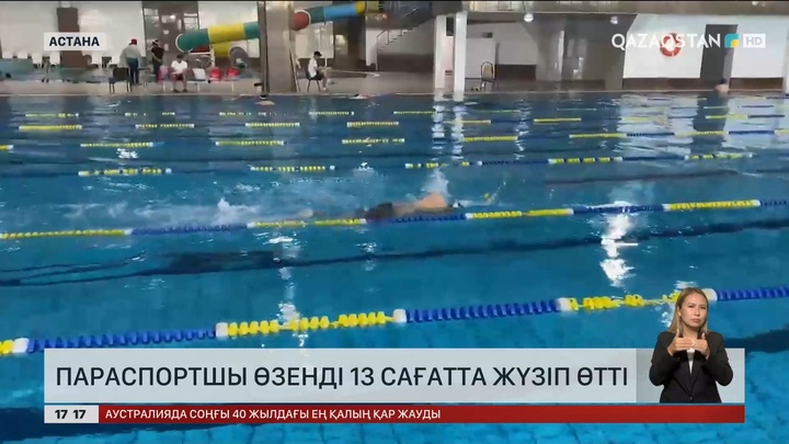 Қазақстандық параспортшы Балқаш көлінен жүзіп өтті