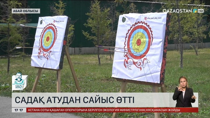 А.Құнанбайұлының мерейтойына орай онкүндік жалғасуда