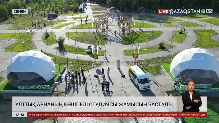 Абай Құнанбайұлының 180 жылдығына орай қандай іс-шаралар ұйымдастырылып жатыр?