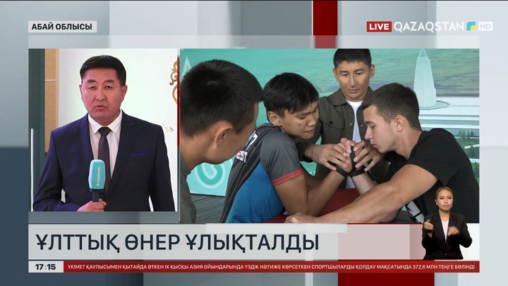 Семейде ұлттық өнер ұлықталды