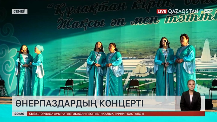 Семейде «Абай елі – өнер кеніші» атты концерт өтті