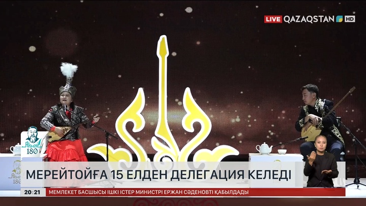 Абайдың 180 жылдық мерейтойына 15 елден делегация келеді