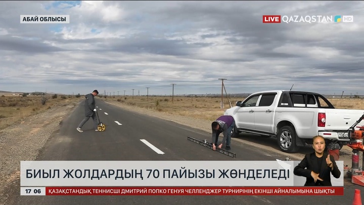 Абай облысындағы жолдардың 70 пайызы биыл жөнделеді