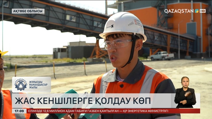 Ақтөбе облысында жас кеншілерге қолдау көп