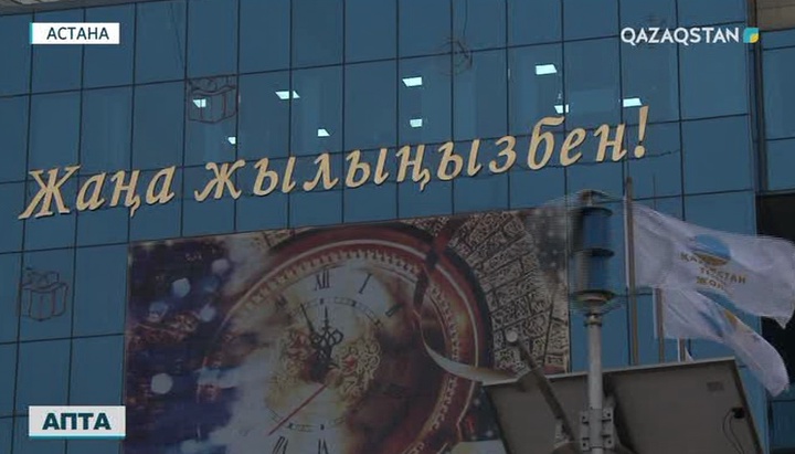 Тәуелсіздік мерекесі шыршаның тасасында қалып жатыр