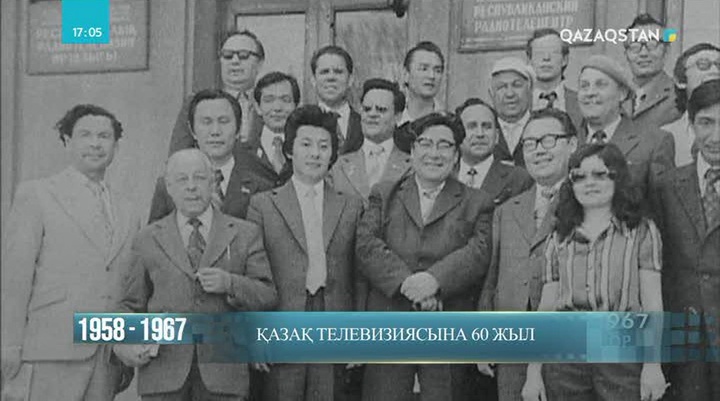Қазақ телевизиясына – 60 жыл. Арнаның алғашқы он жылдық тарихы несімен есте қалды?