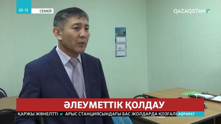 Семейліктер Президенттің Жарлығына шексіз ризашылығын білдірді