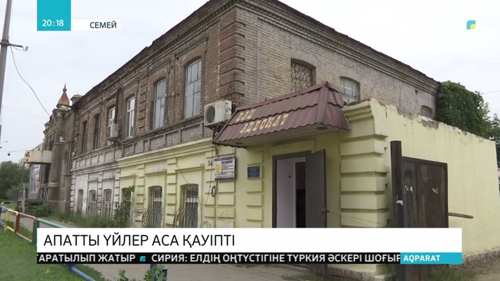 Семейде тұрғындар үшін қауіпті апатты үйлер көп