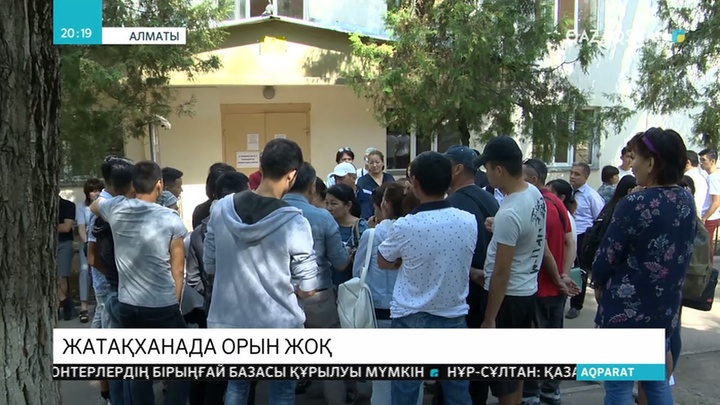 Қазақ ұлттық техникалық университетіне биыл оқуға түскен студенттерге орын жетпей жатыр