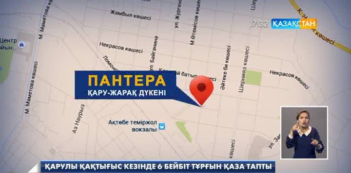 Қарулы қақтығыс кезінде 6 бейбіт тұрғын қаза тапты