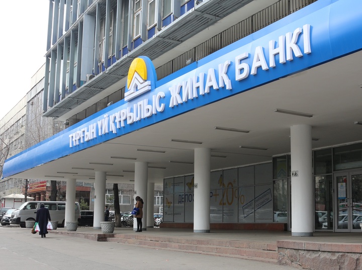 Тұрғын үй құрылыс жинақ банкі 25 маусымнан салымшыларына өтемақының алғашқы траншын төлей бастайды