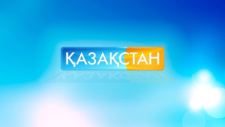 «Қазақстан» РТРК» АҚ апталық әлеуметтік тележурналға байқау жариялайды