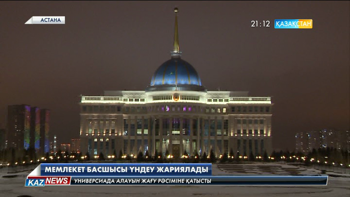 Мемлекет басшысы үндеу жариялады