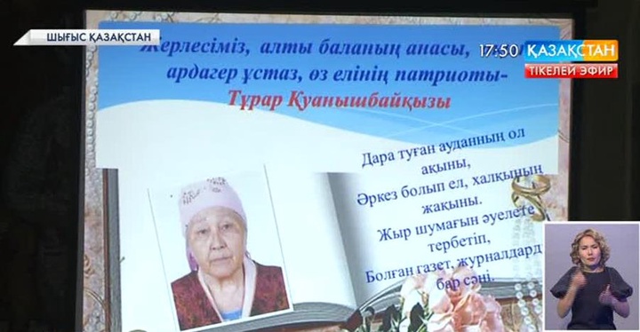 ШҚО-да «Тайынтыкөл толқындары» атты жыр жинағының тұсаукесері өтті