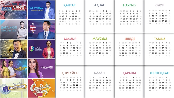 4 наурызға арналған күнтізбе