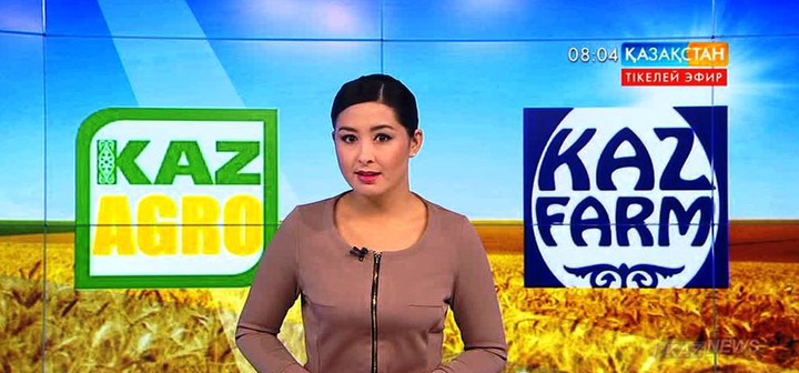 Бүгін Астанада «KazAgro-2015» және «KazFarm-2015» көрмесі өтеді