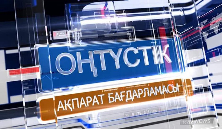 Облыс әкімі журналистерді мерекелерімен құттықтады