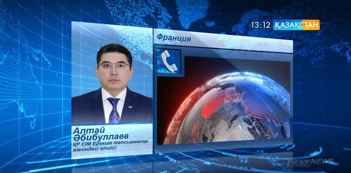 Париждегі лаңкестік шабуылдардан зардап шеккендердің арасында қазақстандықтар жоқ – Алтай Әбибуллаев