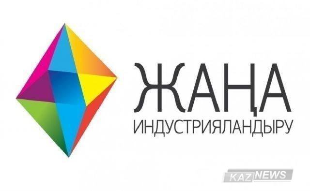 Қайта өңдеу өнеркәсібі – Қазақстан экономикасының қозғаушы күші