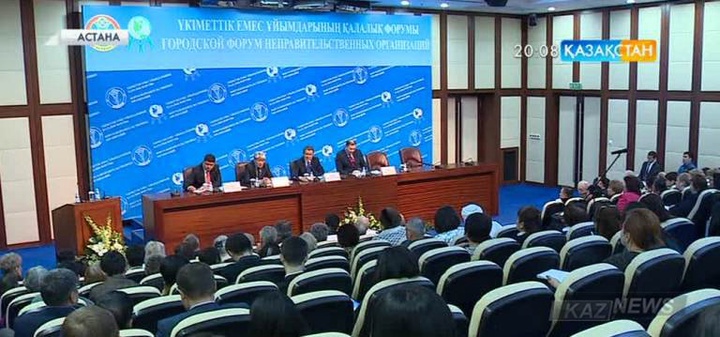 Үкіметтік емес ұйымдардың форумы өтті (толығырақ)