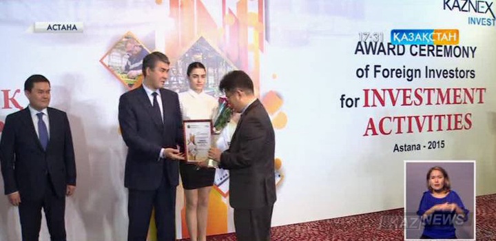 Үздік инвесторлар марапатталды