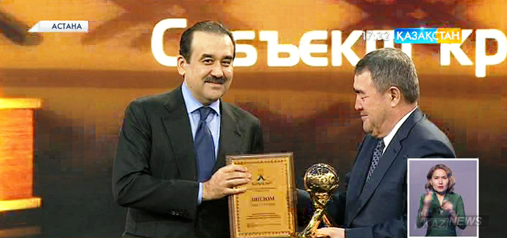 «Алтын сапа» сыйлығы тапсырылды