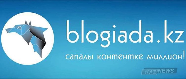 «Блогиада-2015» байқауының қорытындысы жарияланды