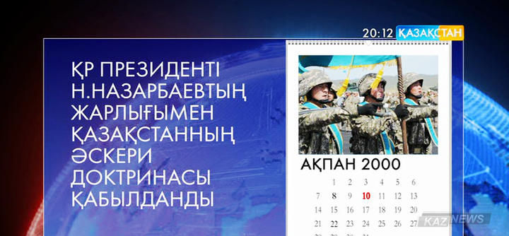 Биыл  ел Тәуелсіздігіне - 25 жыл