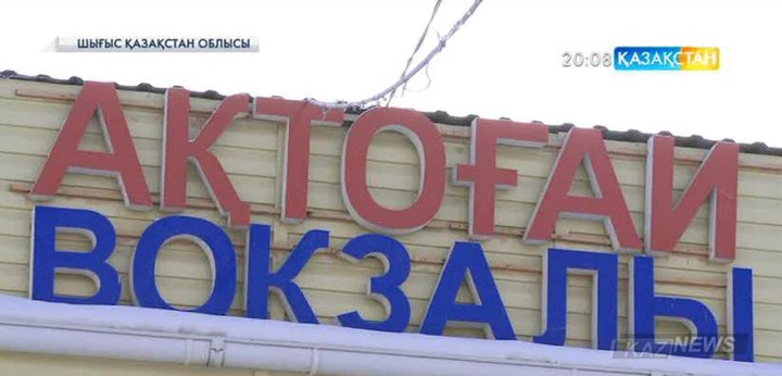 «Мәңгілік ел» пойызы бүгін Аягөз ауданы, Ақтоғай ауылына барды