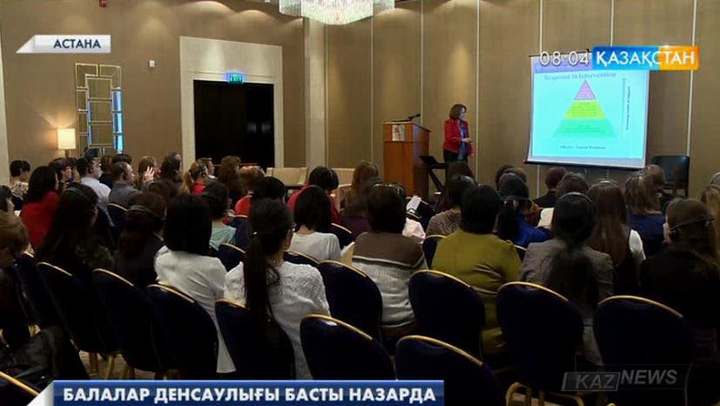 Психологтар, әлеуметтік қызметкерлер және тәрбиешілер халықаралық семинарда бас қосты