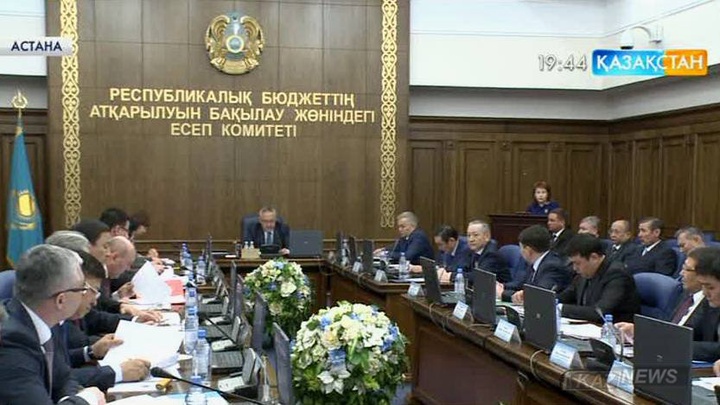 Мемлекеттік аудит пен қаржылық бақылау органы қызметкерлеріне талап күшеймек