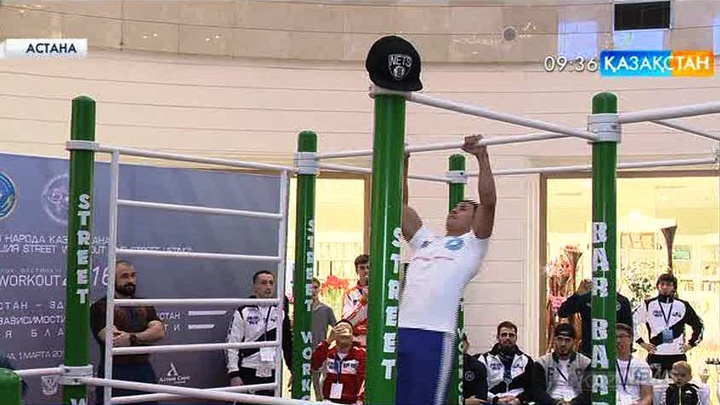 «Street Workout» жастар арасында дамып келеді