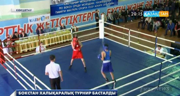 Көкшетауда бокстан халықаралық турнир басталды