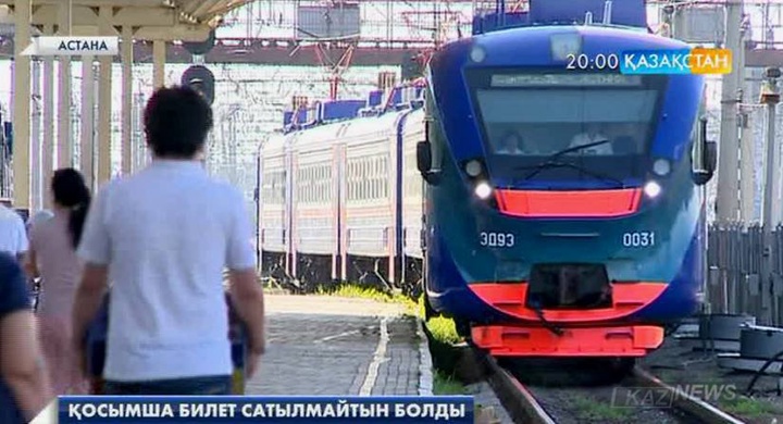 Теміржол билеттерінің саны шектеулі болады