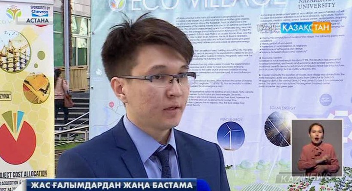 Астана маңында 1000 адамға арналған жарық, жылу сияқты қажеттіліктерді  табиғи жолмен қамтамасыз ететін ауыл салынбақ
