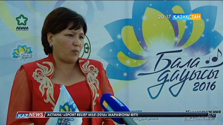 Алматыда  «Бала дауысы»  I ұлттық ән байқауы басталды
