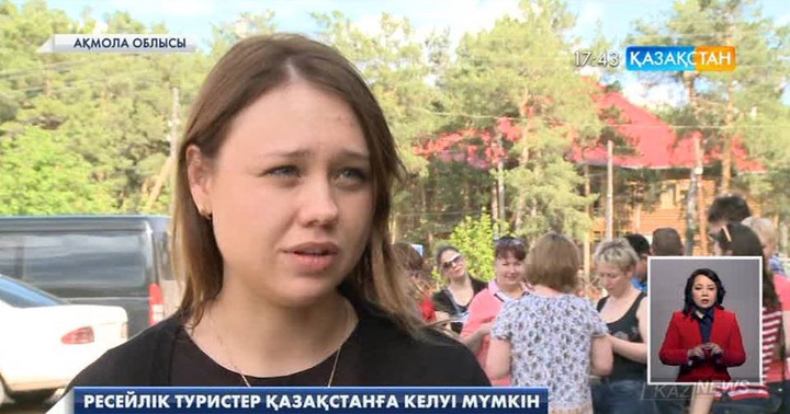 Ресейлік туристік агенттік өкілдері екі күн бойы Бурабай аймағын аралады