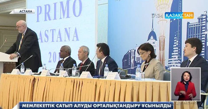 Қаржы министрлігі  мемлекеттік сатып алуды орталықтандыруды ұсынды