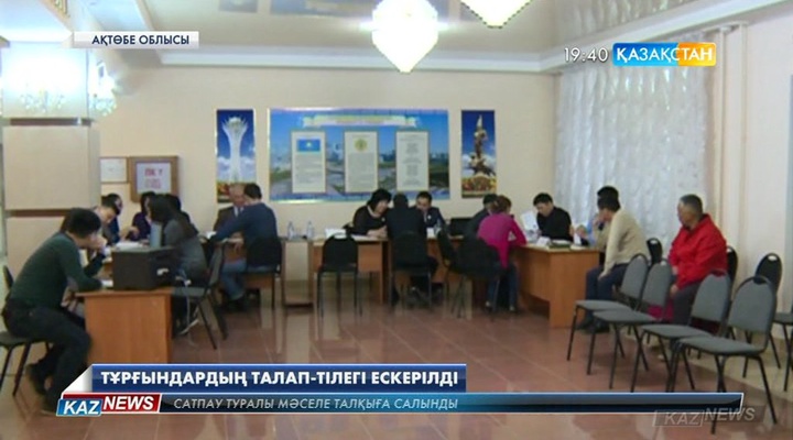 Ақтөбе қаласында жер мәселесі бойынша құрылған қоғамдық комиссия тұрғындармен кездесті