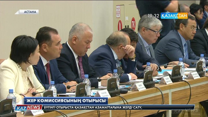 Жер реформасы жөніндегі комиссияда екінші отырысында 4 жұмыс тобы жасақталды
